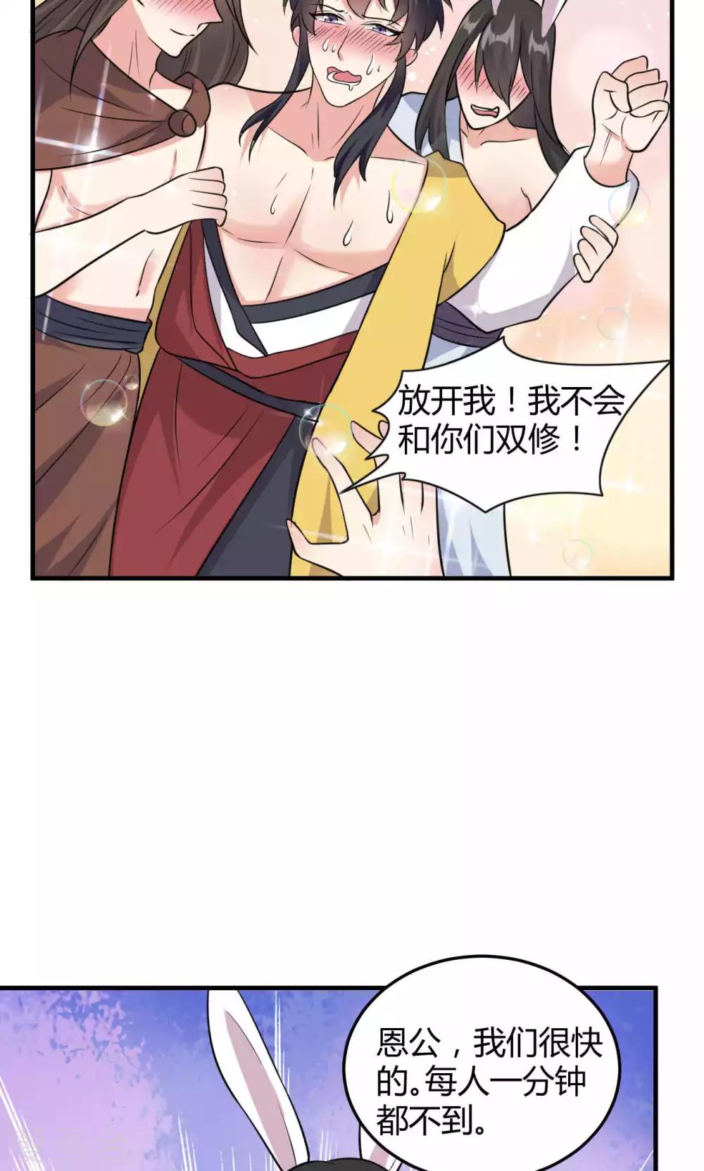 第46话(1/2)-第46话