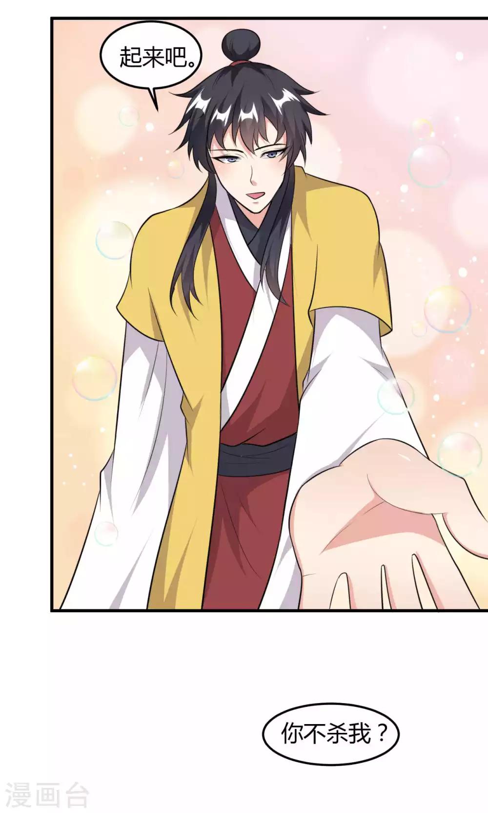 第46话(1/2)-第46话