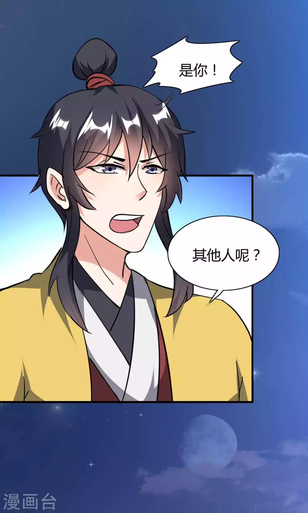 第46话(1/2)-第46话