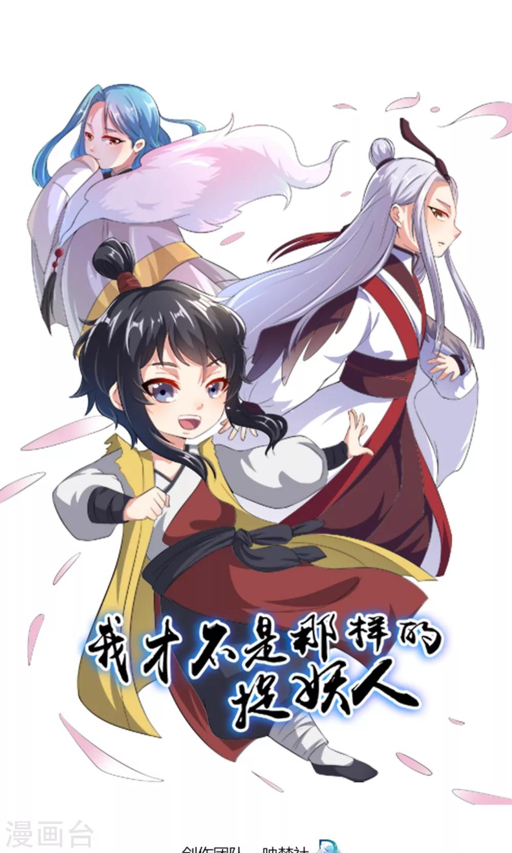 第48话(1/2)-第48话