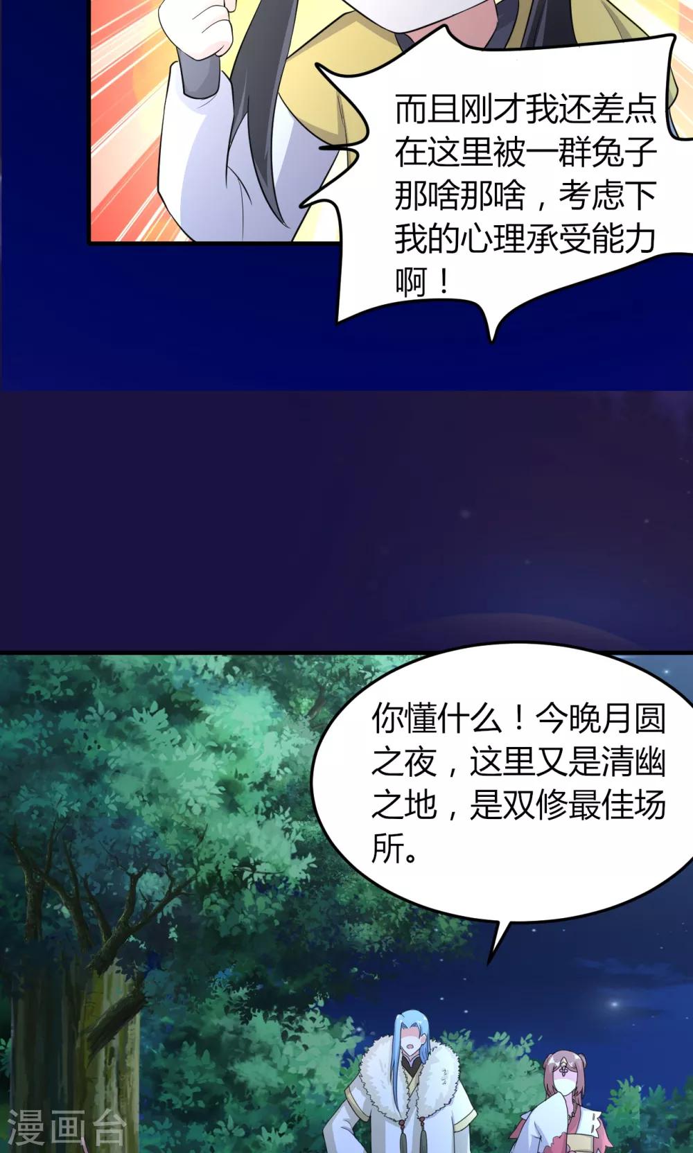 第48话(1/2)-第48话