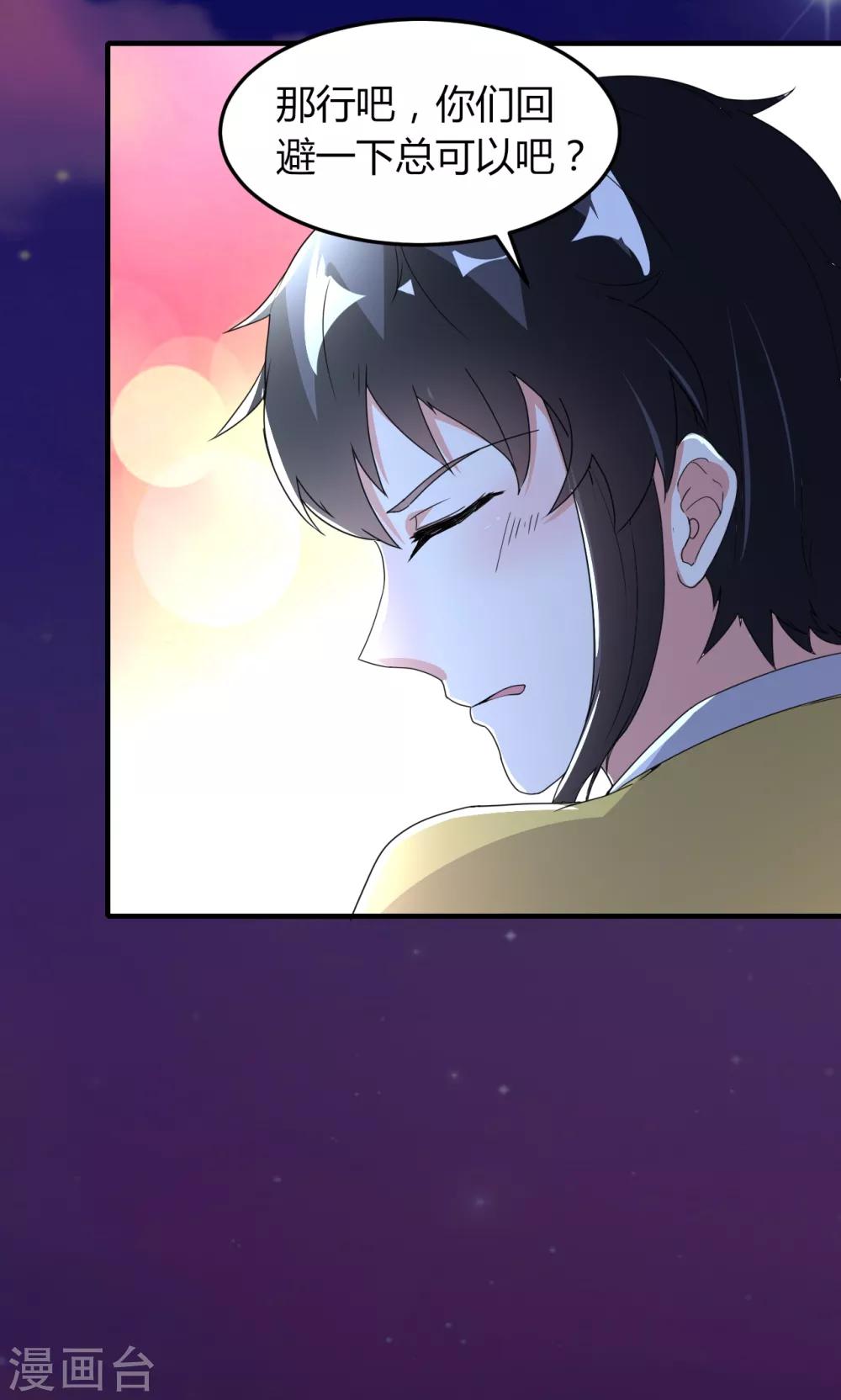 第48话(1/2)-第48话