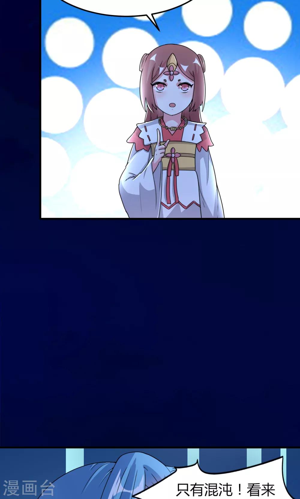 第48话(1/2)-第48话