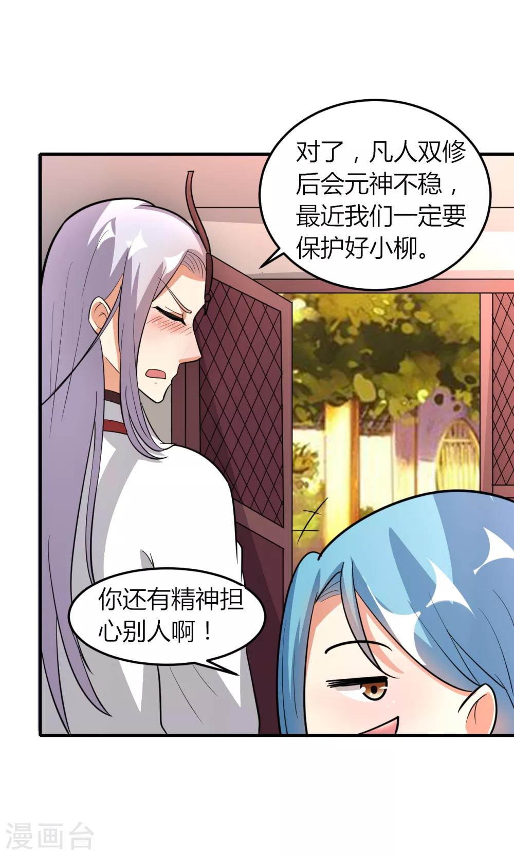 第48话(1/2)-第48话