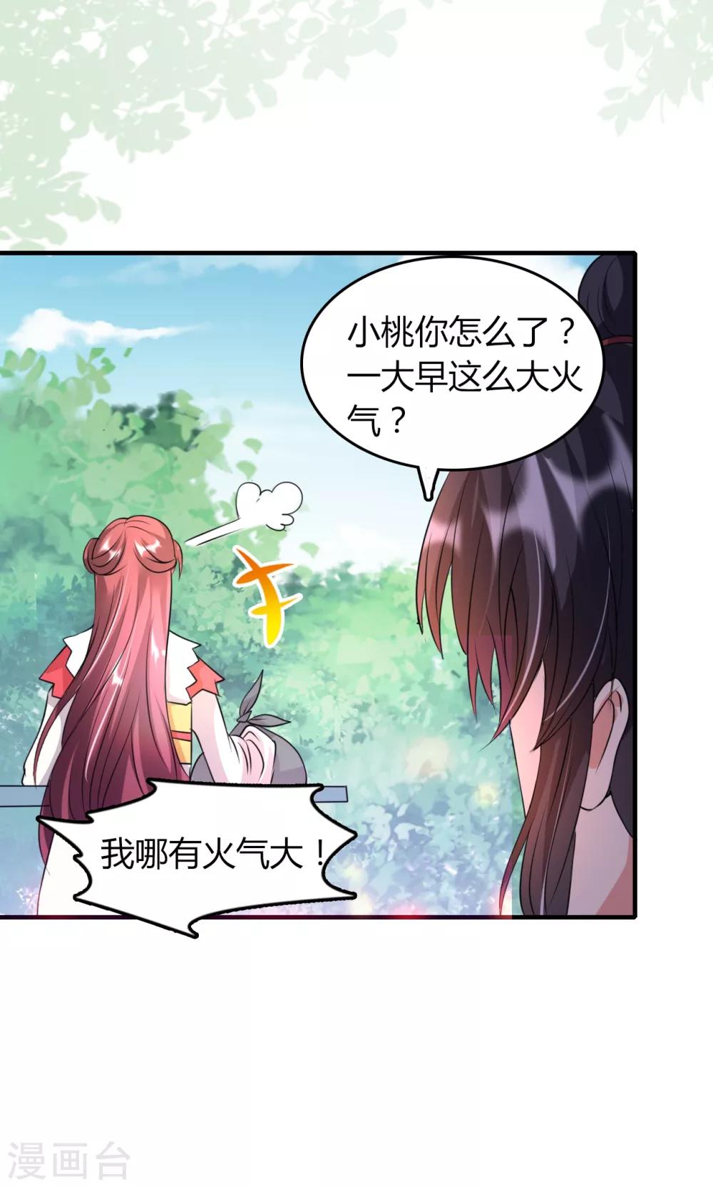 第48话(1/2)-第48话