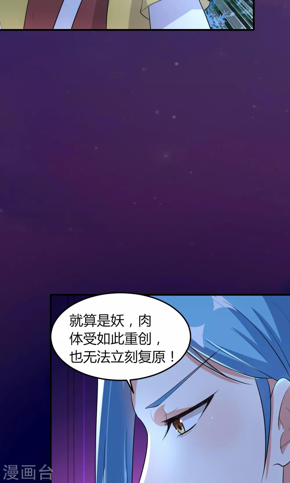 我纔不是那樣的捉妖人 - 第48話(1/2) - 5