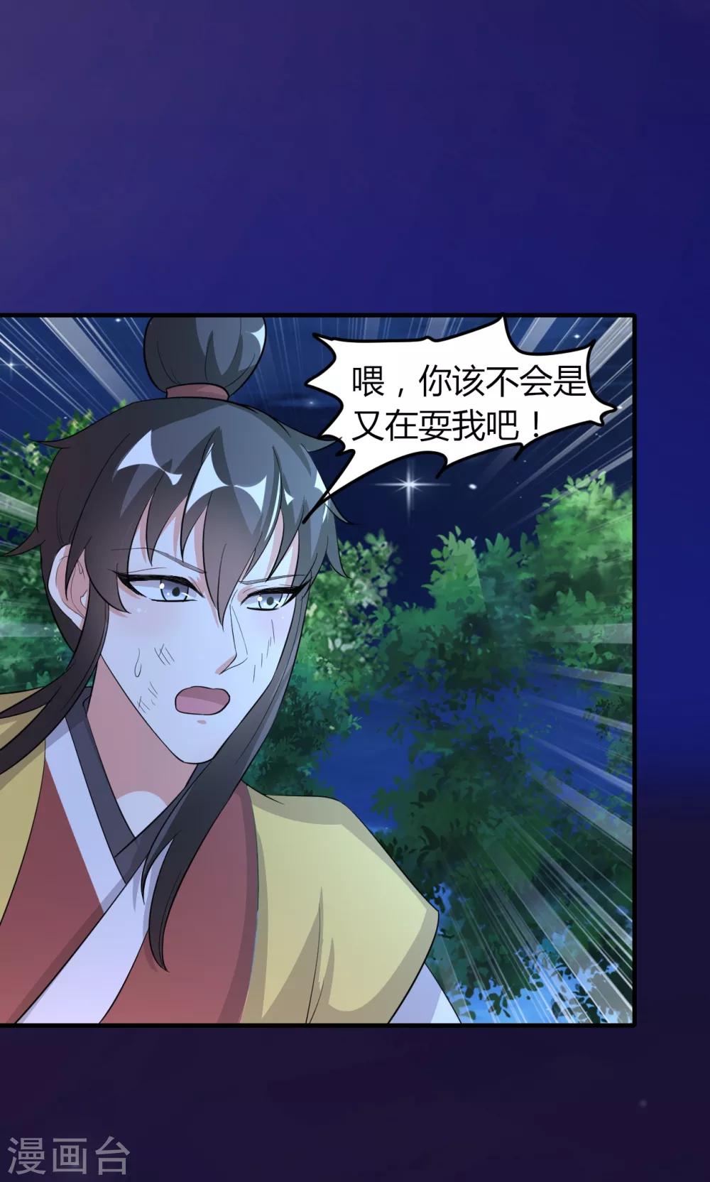 第48话(1/2)-第48话