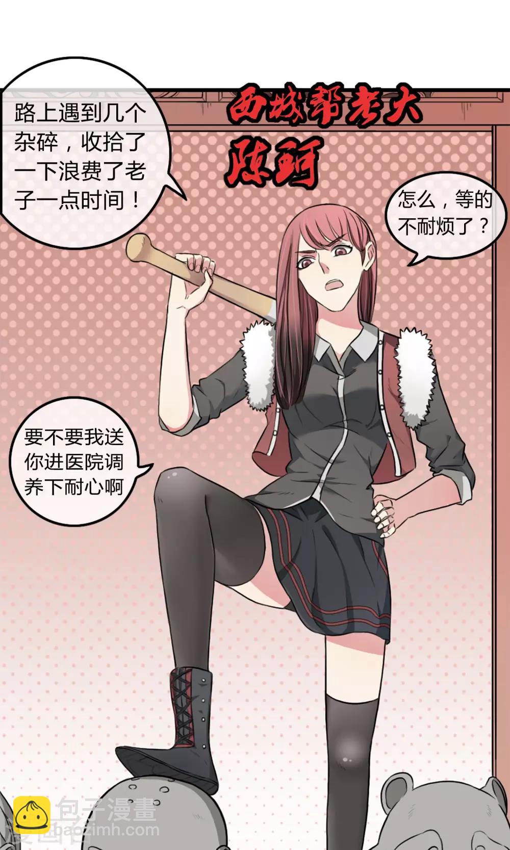 第1话 西域霸主-第2话