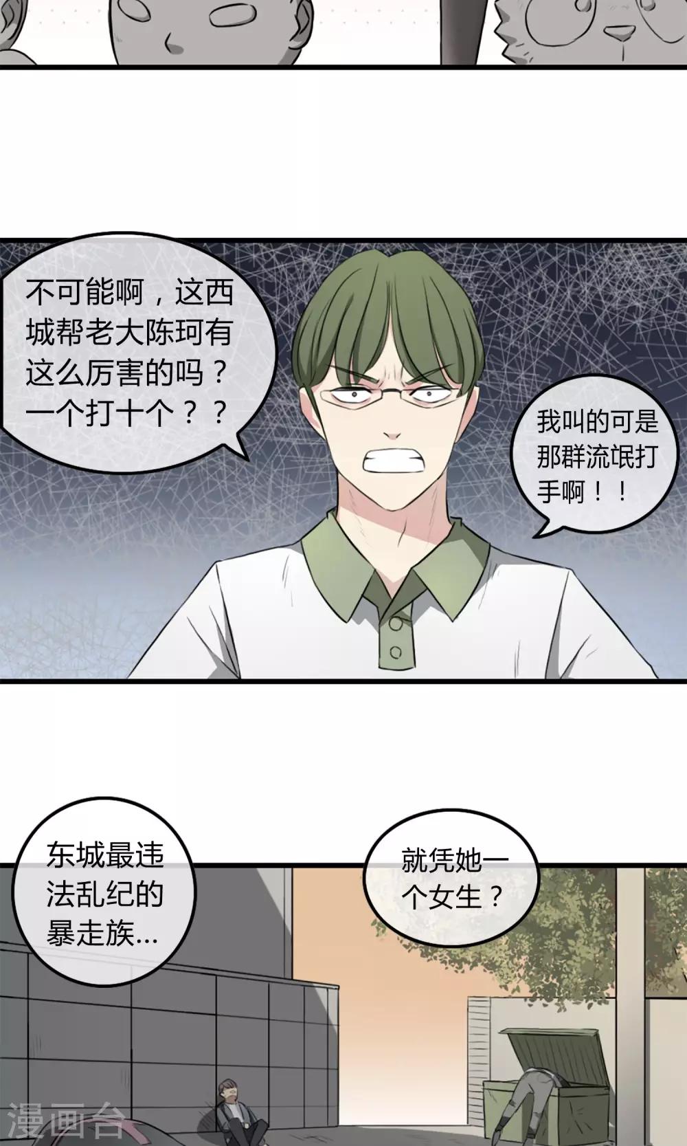 第1话 西域霸主-第2话