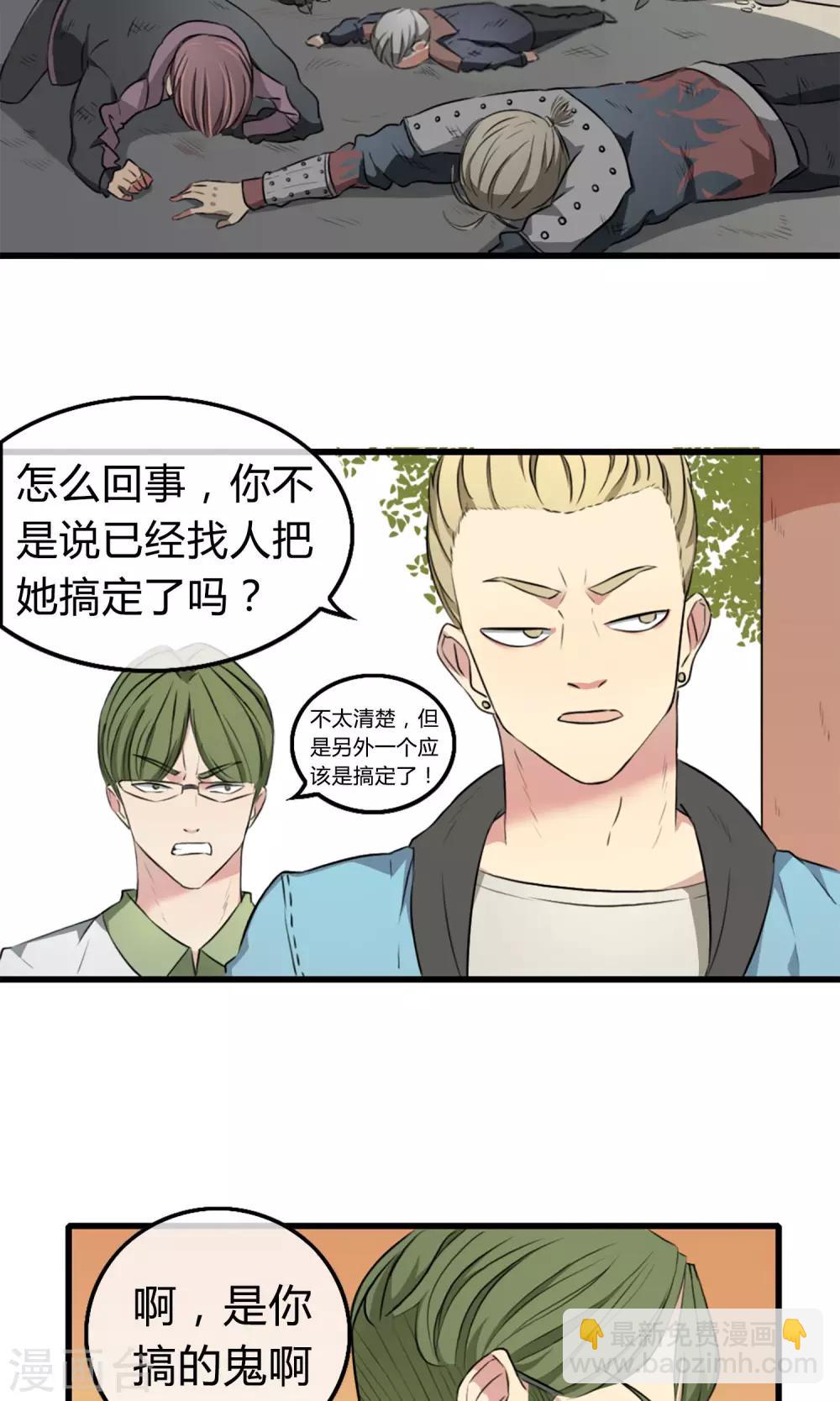 第1话 西域霸主-第2话