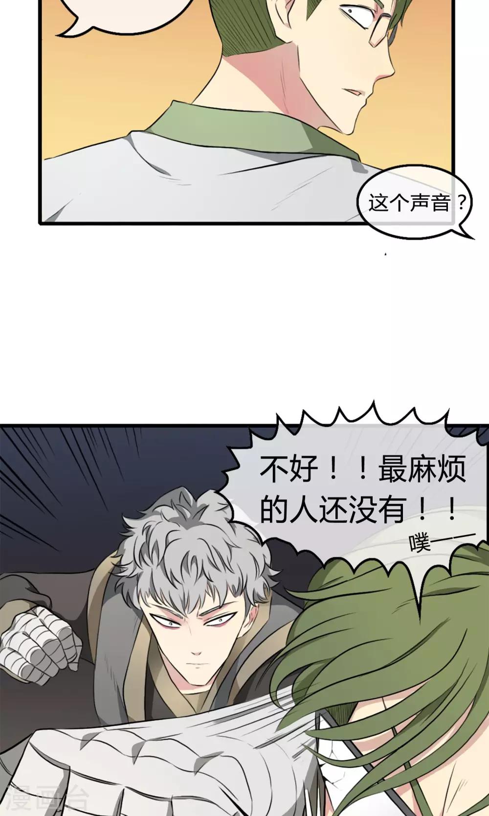 第1话 西域霸主-第2话