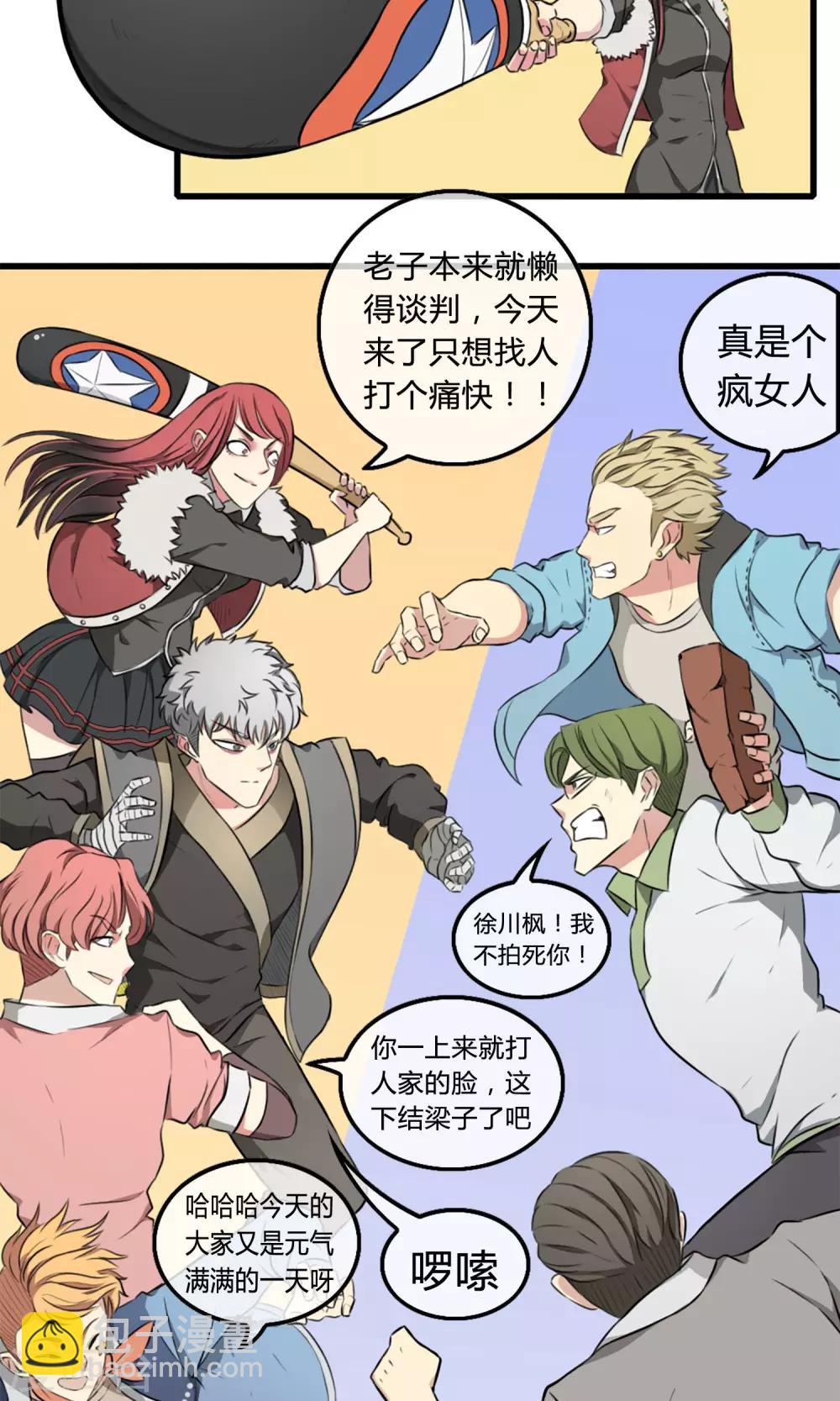 第1话 西域霸主-第2话