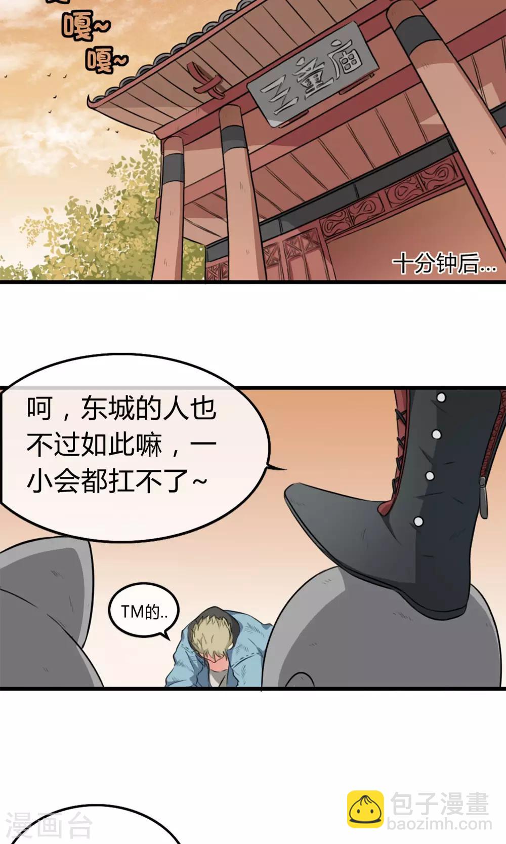 第1话 西域霸主-第2话