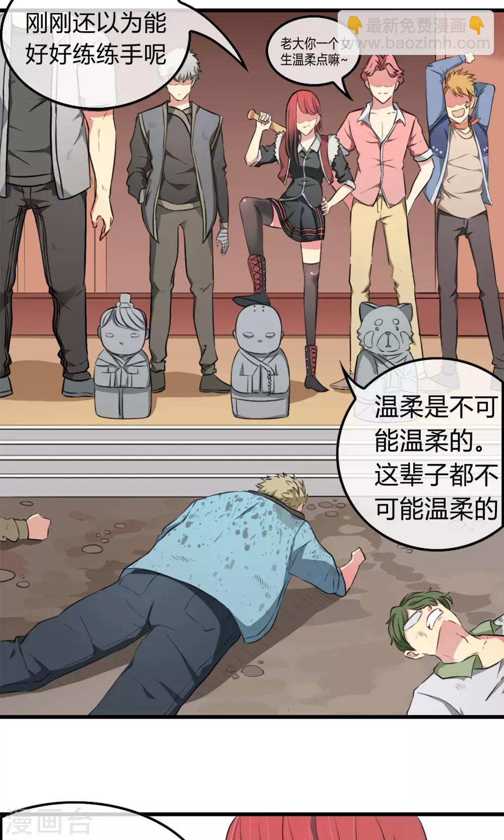 第1话 西域霸主-第2话