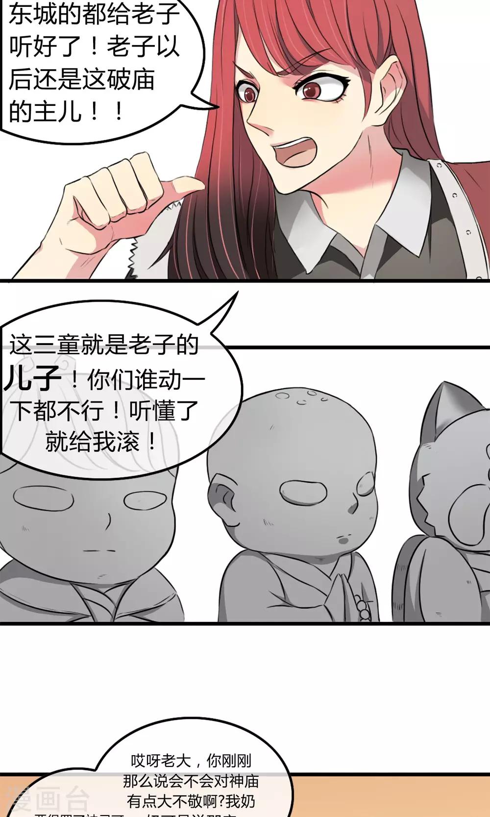 第1话 西域霸主-第2话