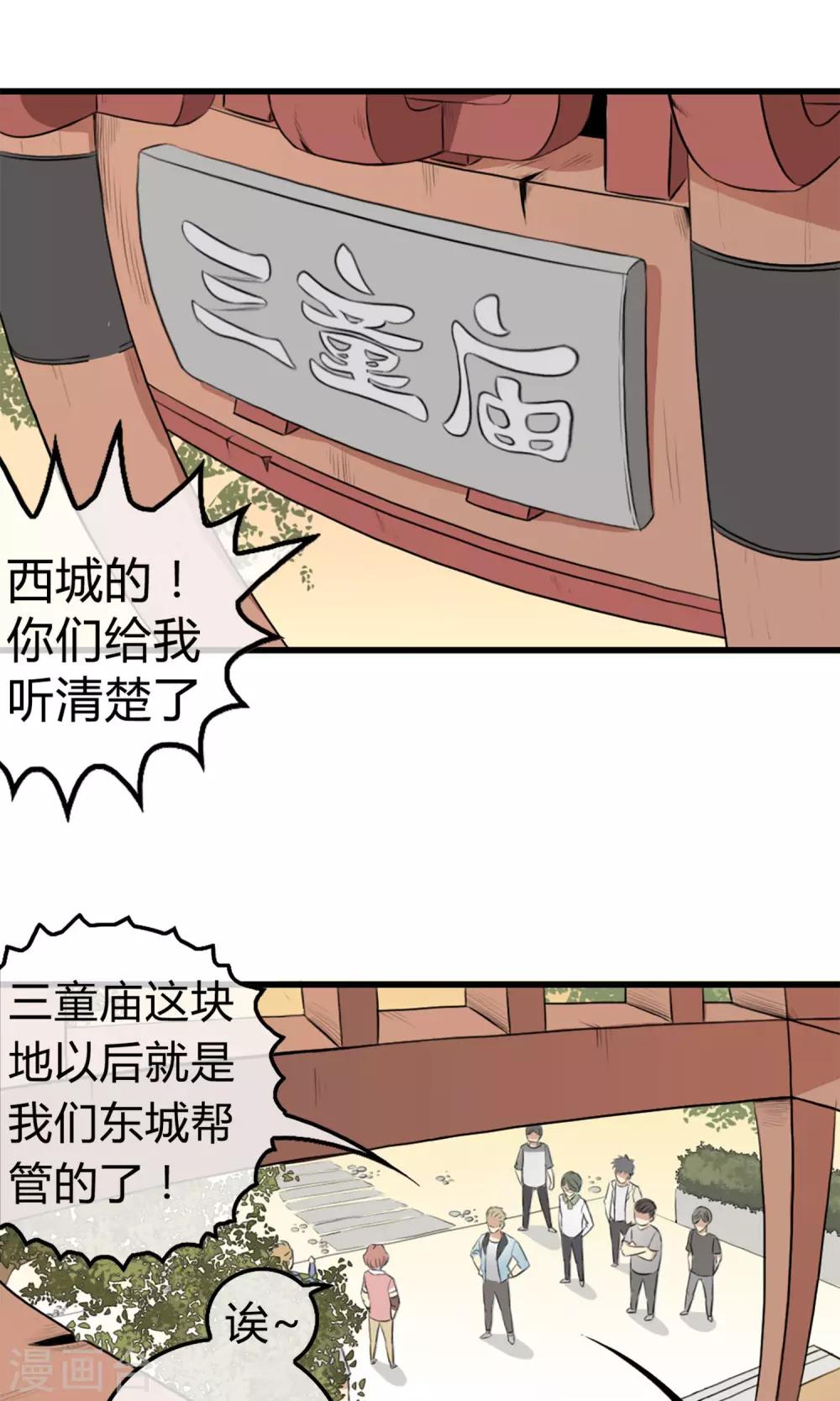 第1话 西域霸主-第2话