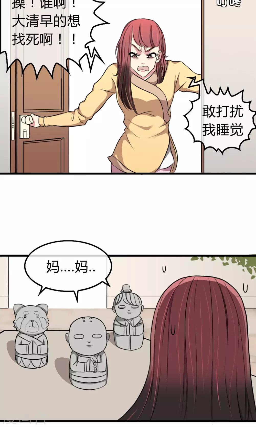 第1话 西域霸主-第2话