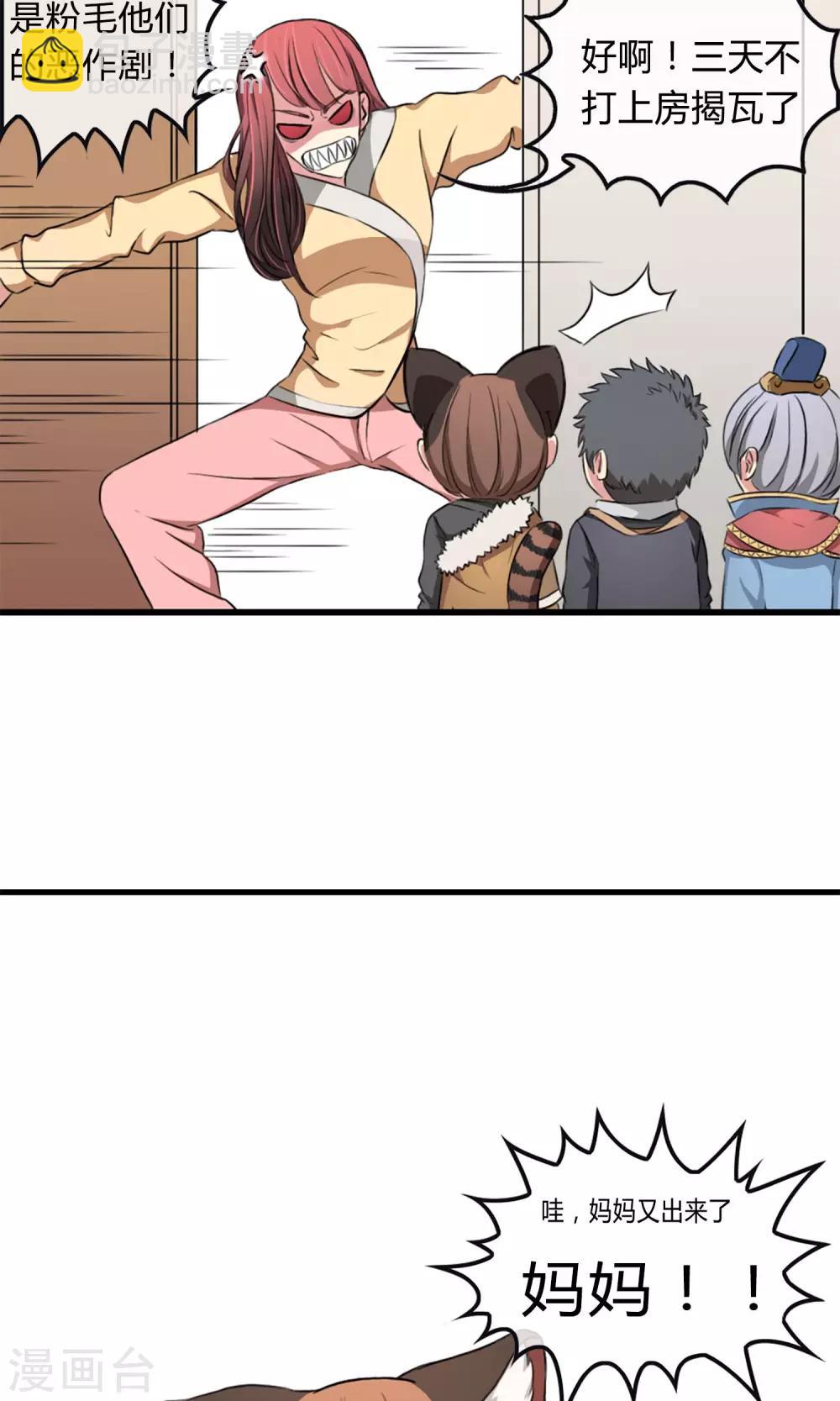 第1话 西域霸主-第2话