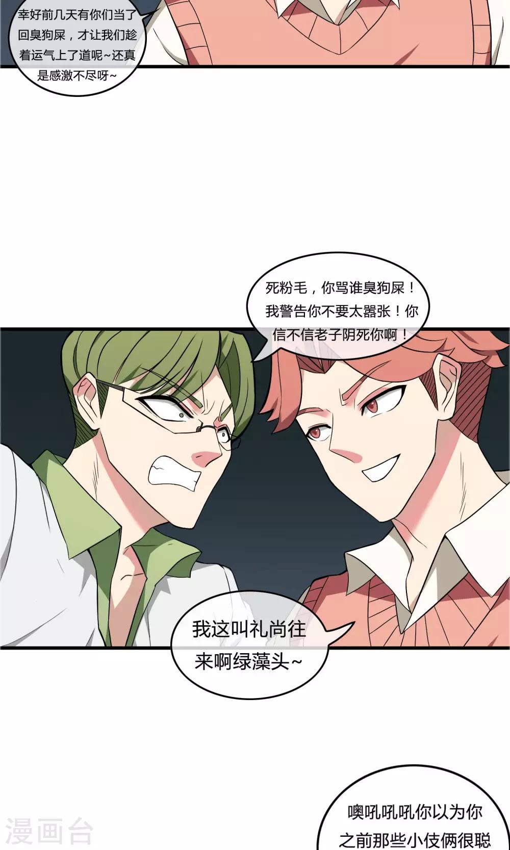 第15话 四城汇合-第16话