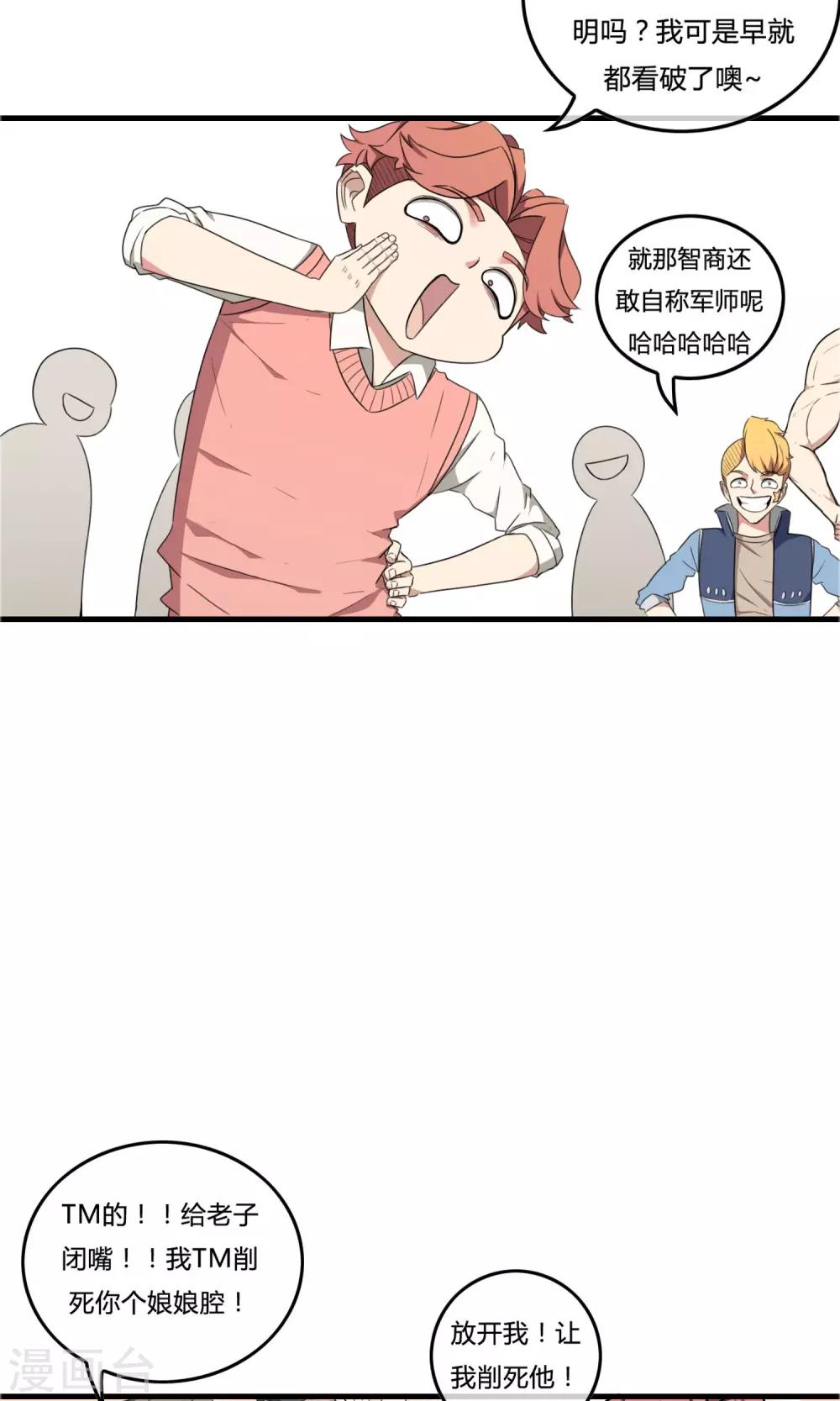 第15话 四城汇合-第16话