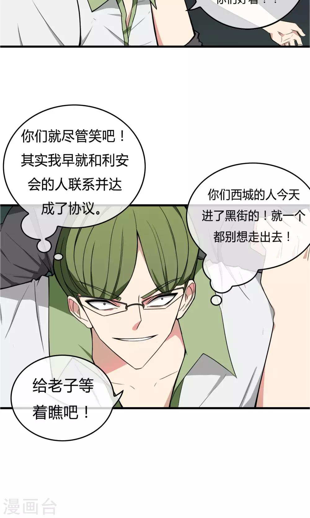 第15话 四城汇合-第16话