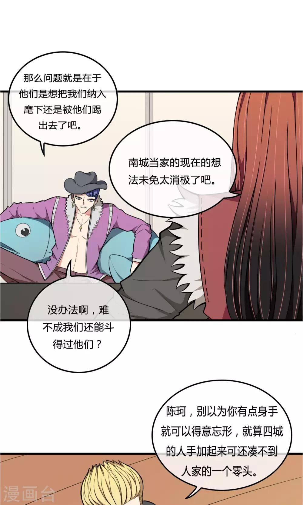 第15话 四城汇合-第16话