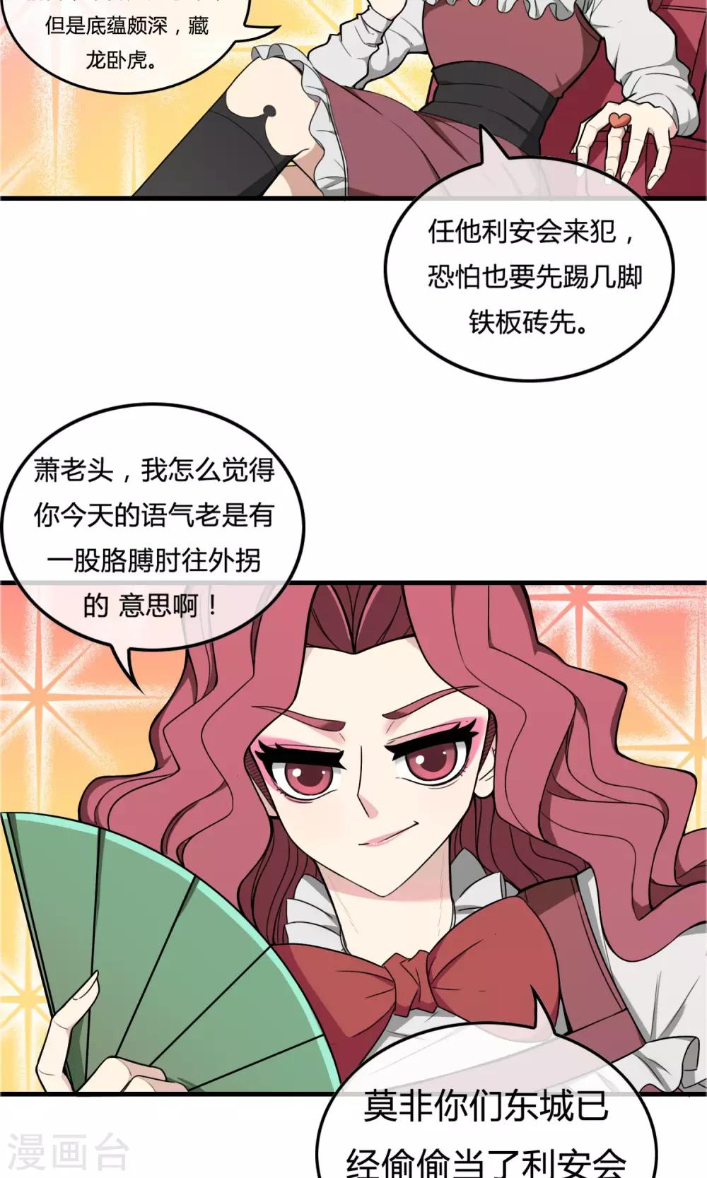 第15话 四城汇合-第16话