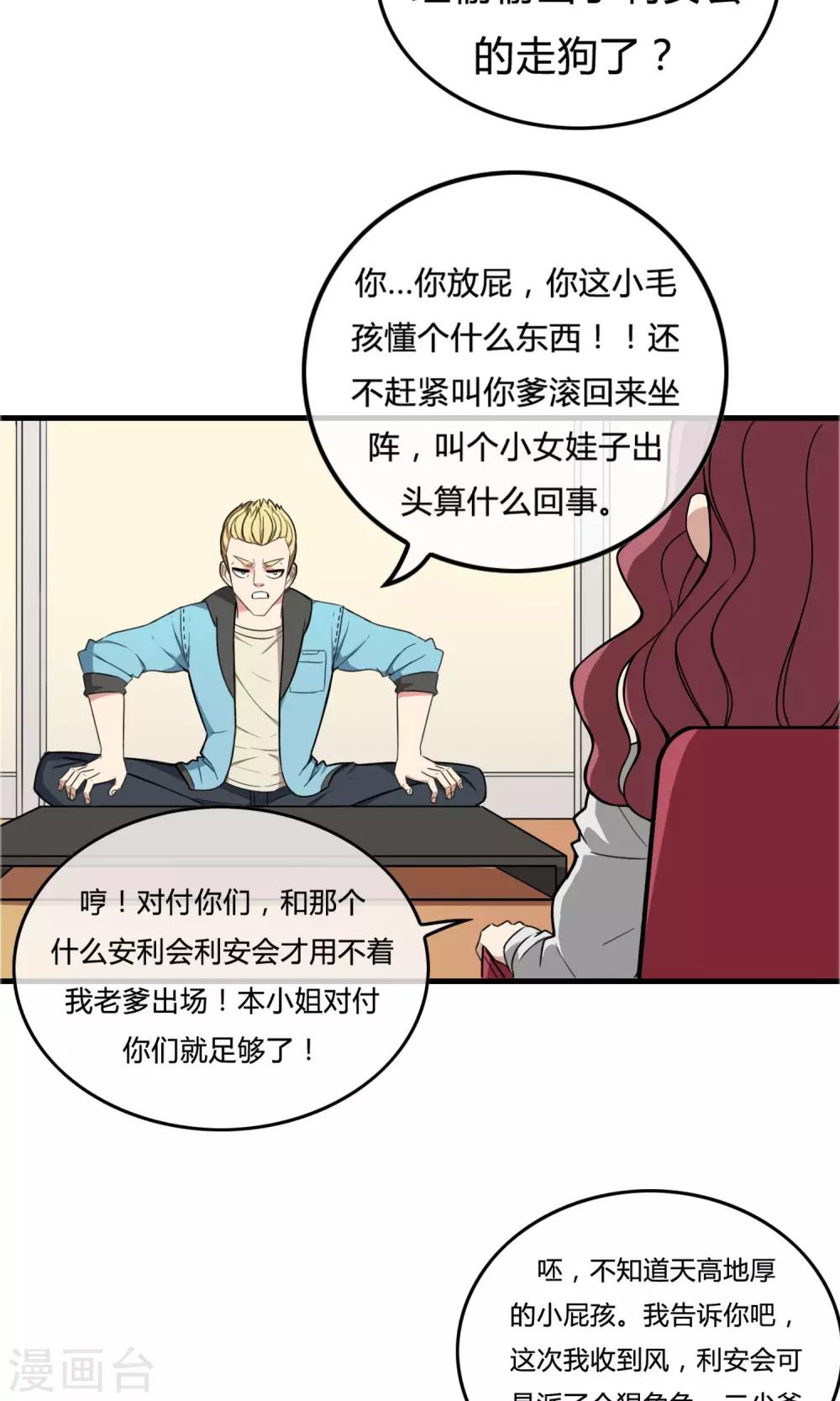 第15话 四城汇合-第16话