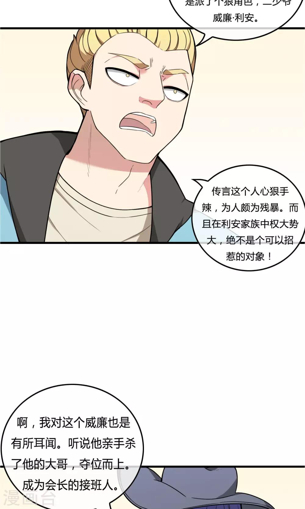 第15话 四城汇合-第16话