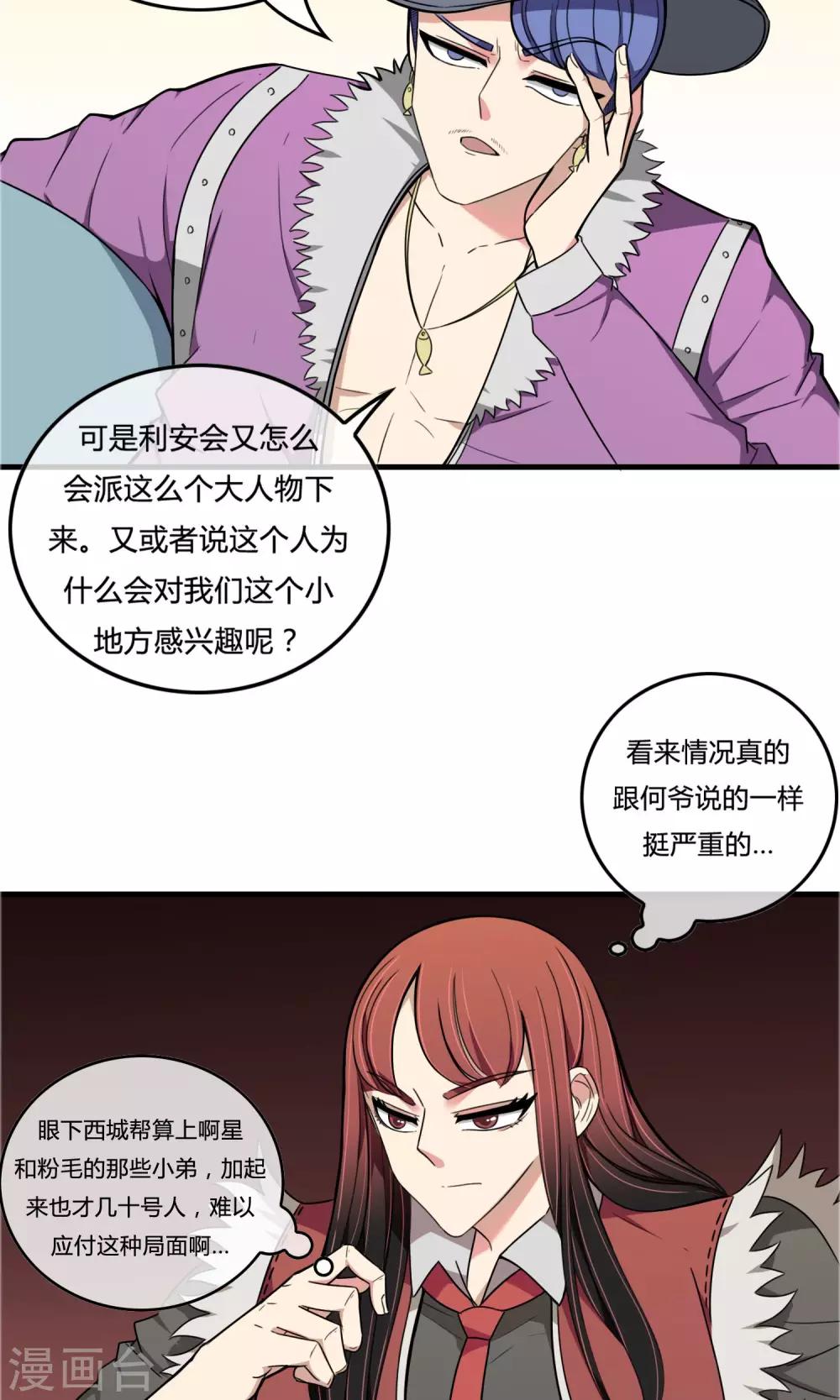 第15话 四城汇合-第16话