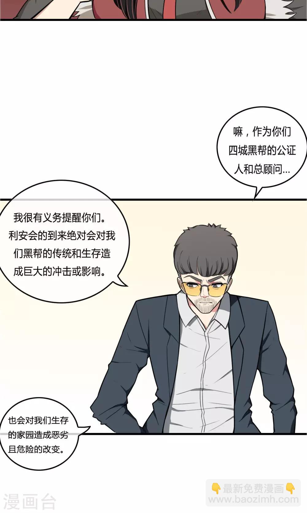 第15话 四城汇合-第16话