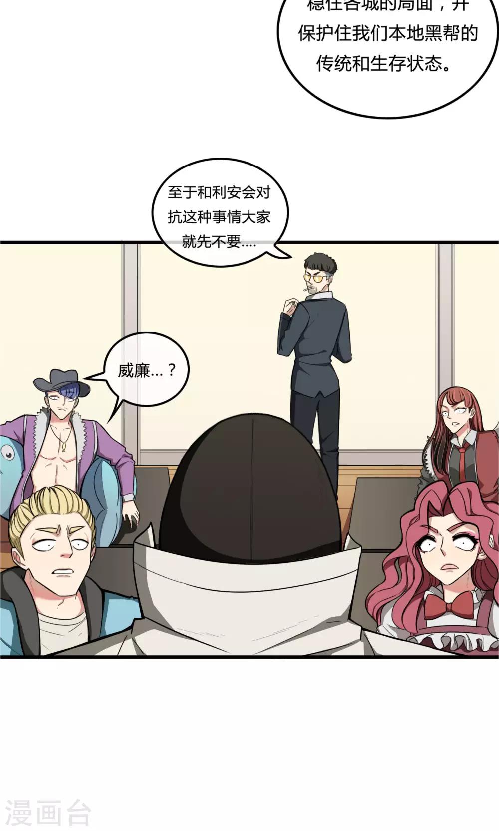 第15话 四城汇合-第16话