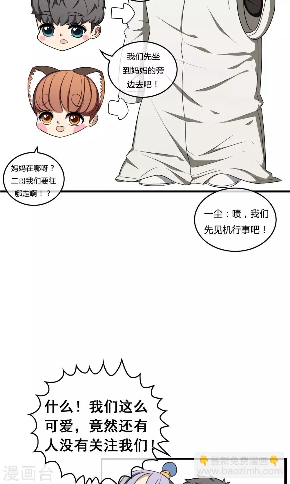 第15话 四城汇合-第16话