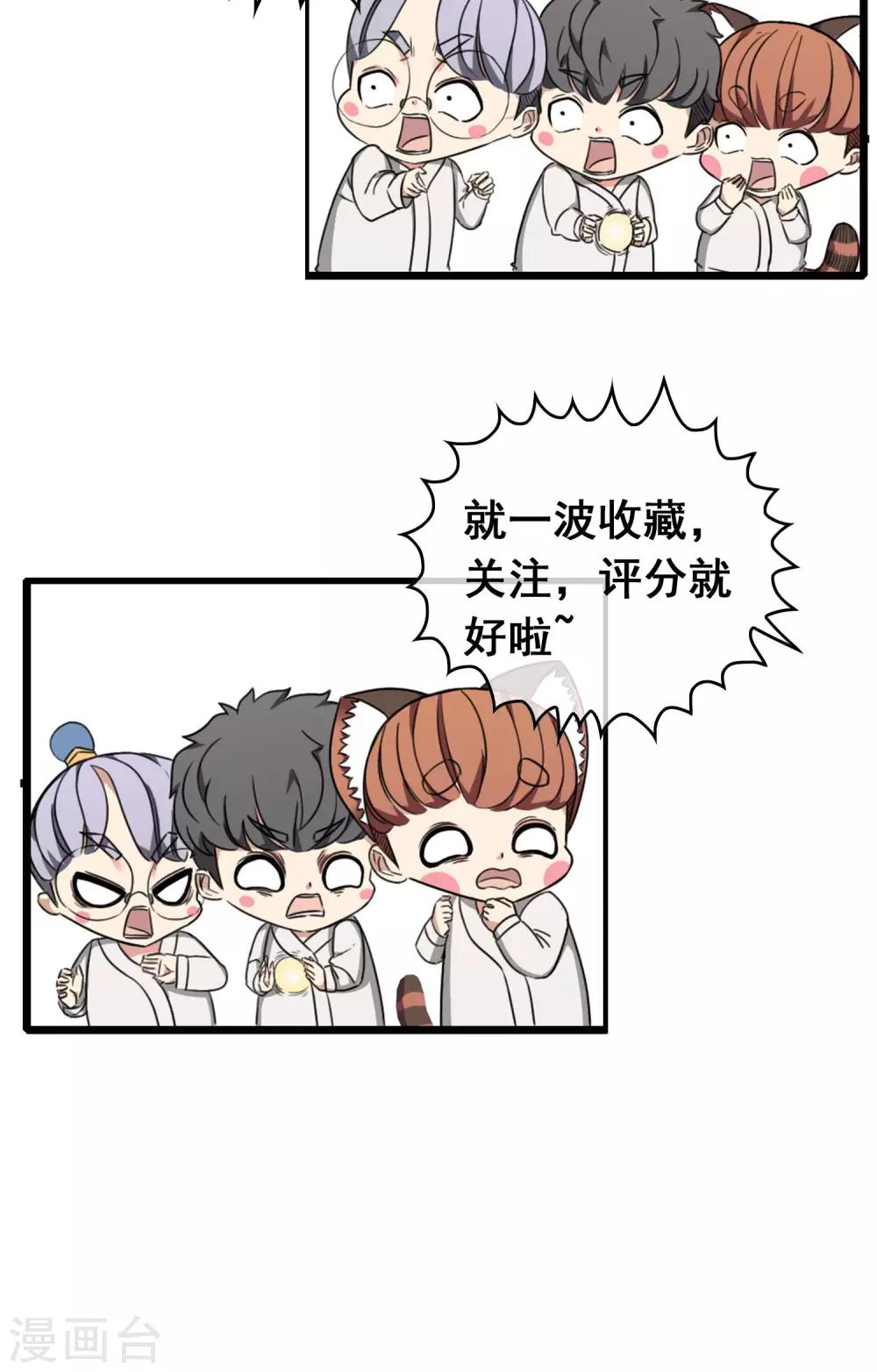 第15话 四城汇合-第16话