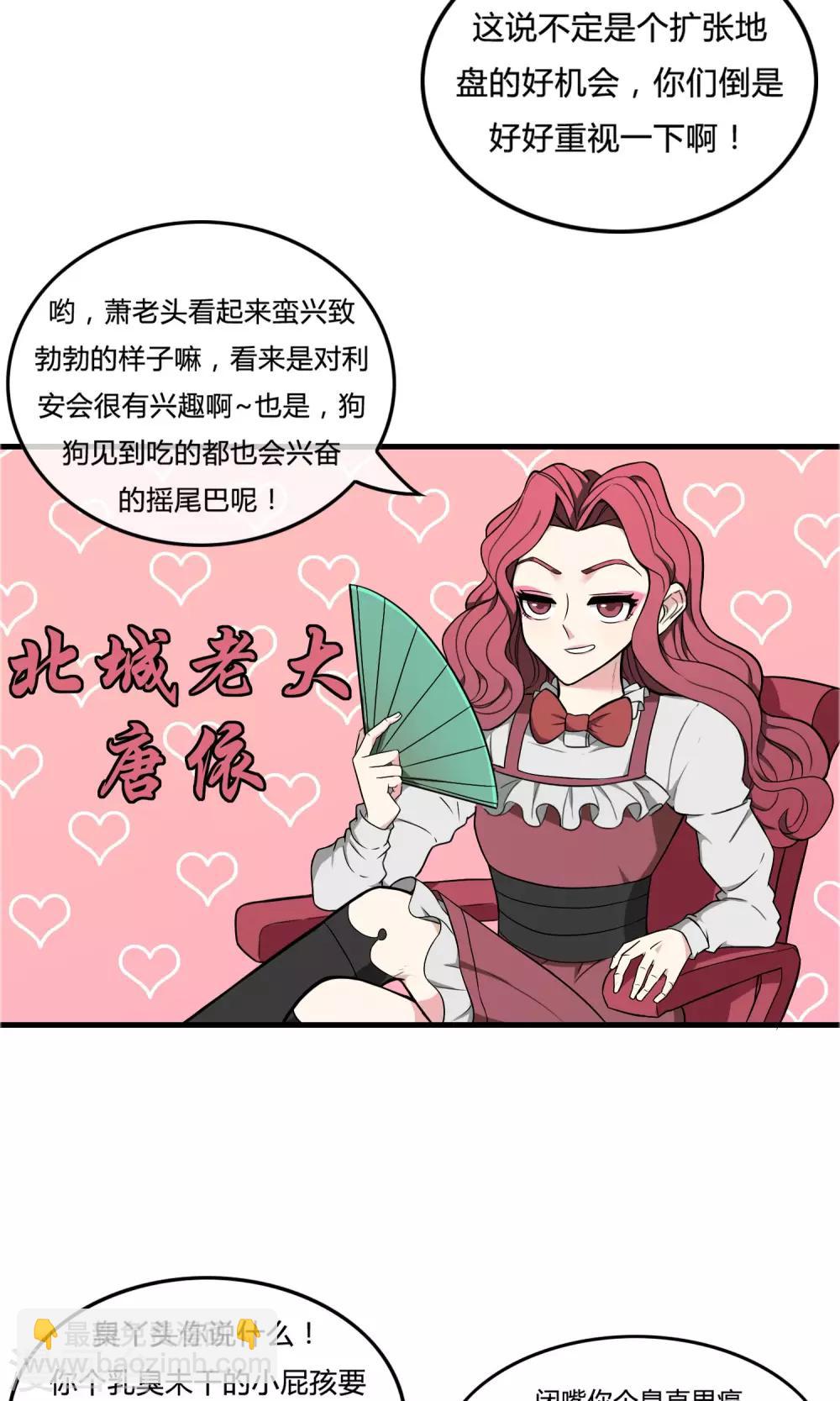 第15话 四城汇合-第16话