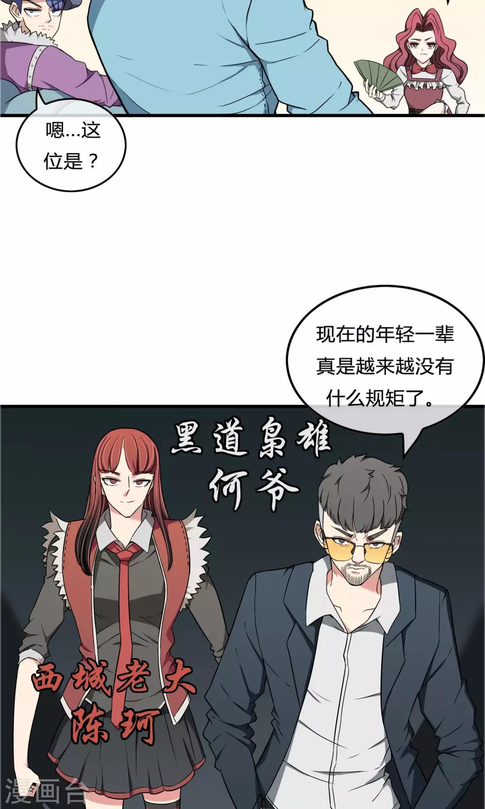 第15话 四城汇合-第16话