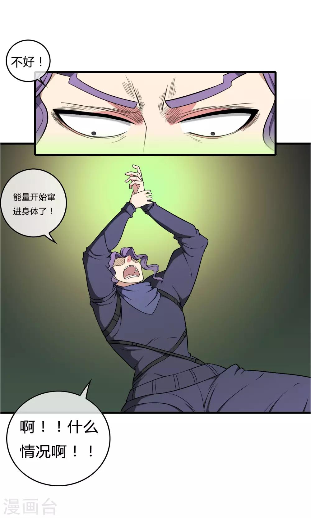 第17话 天降奇兵-第18话