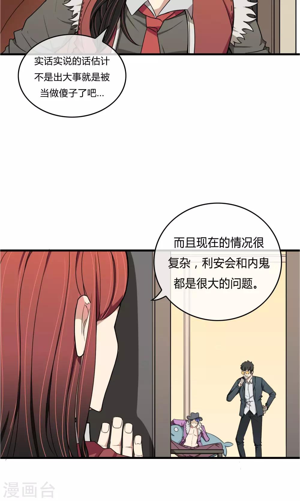 第17话 天降奇兵-第18话