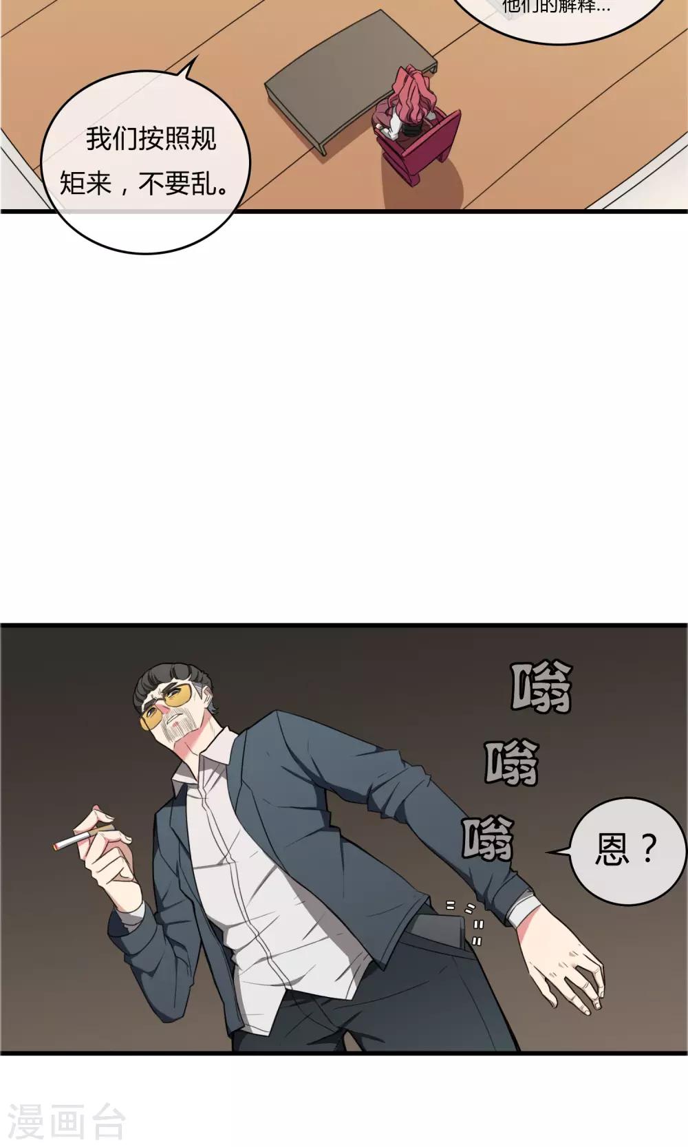 第17话 天降奇兵-第18话