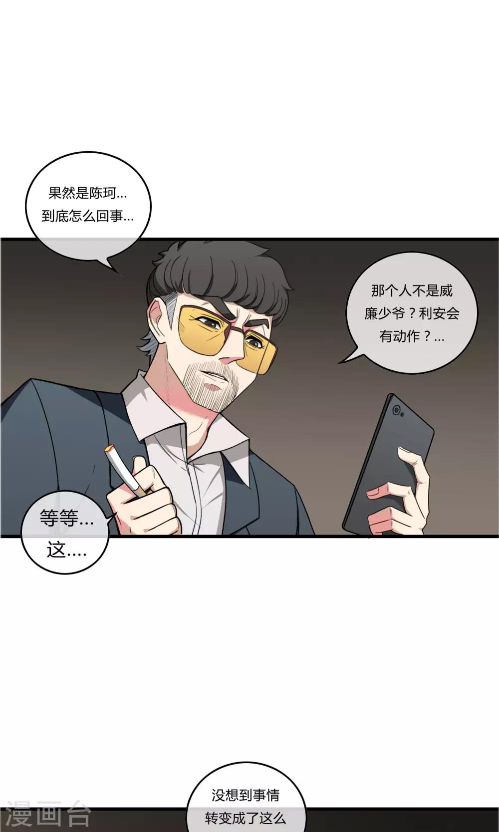 第17话 天降奇兵-第18话