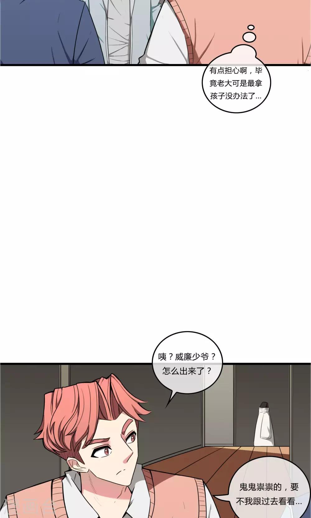 第17话 天降奇兵-第18话