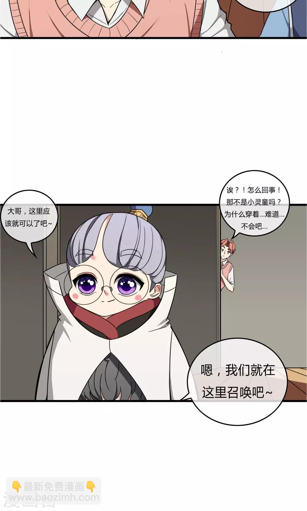 第17话 天降奇兵-第18话