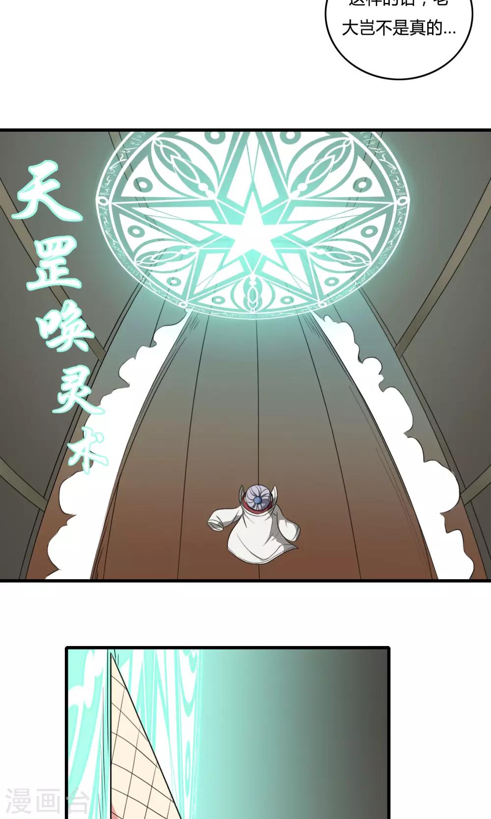 第17话 天降奇兵-第18话