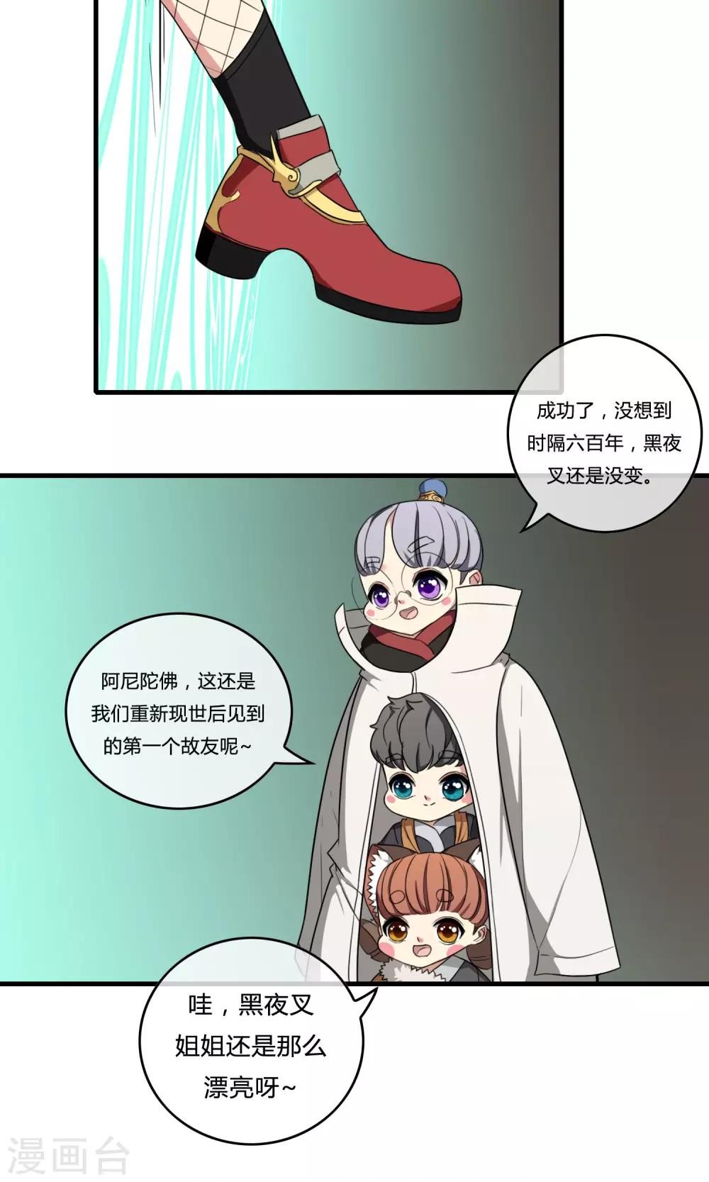 第17话 天降奇兵-第18话