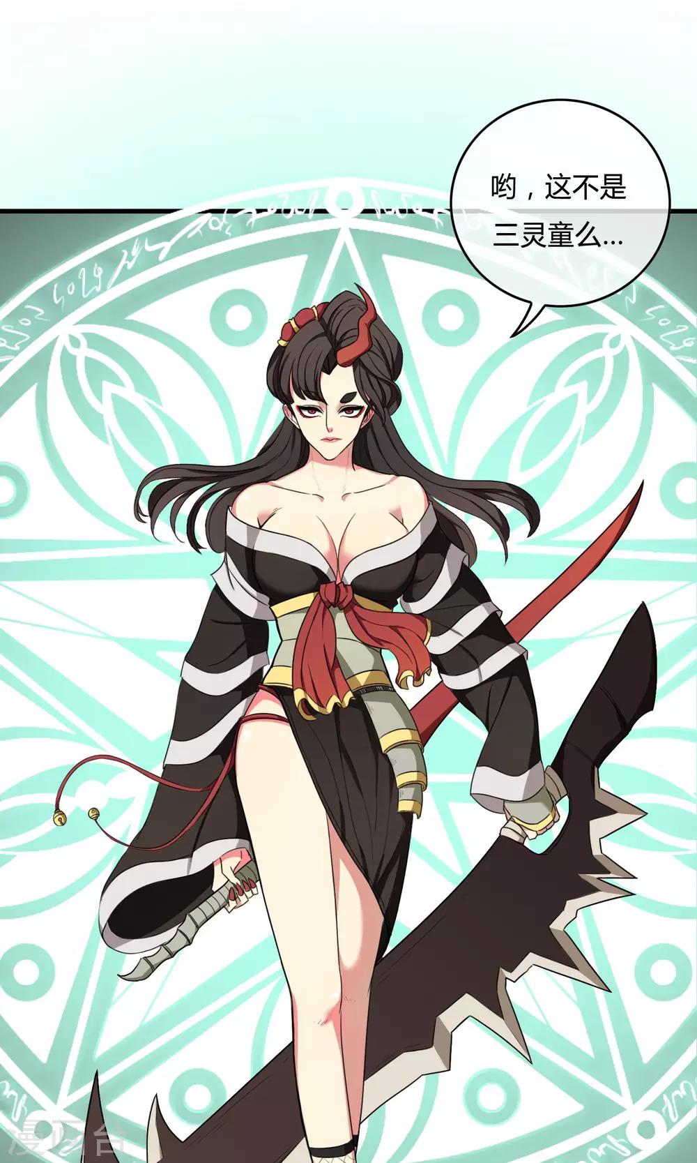 第17话 天降奇兵-第18话