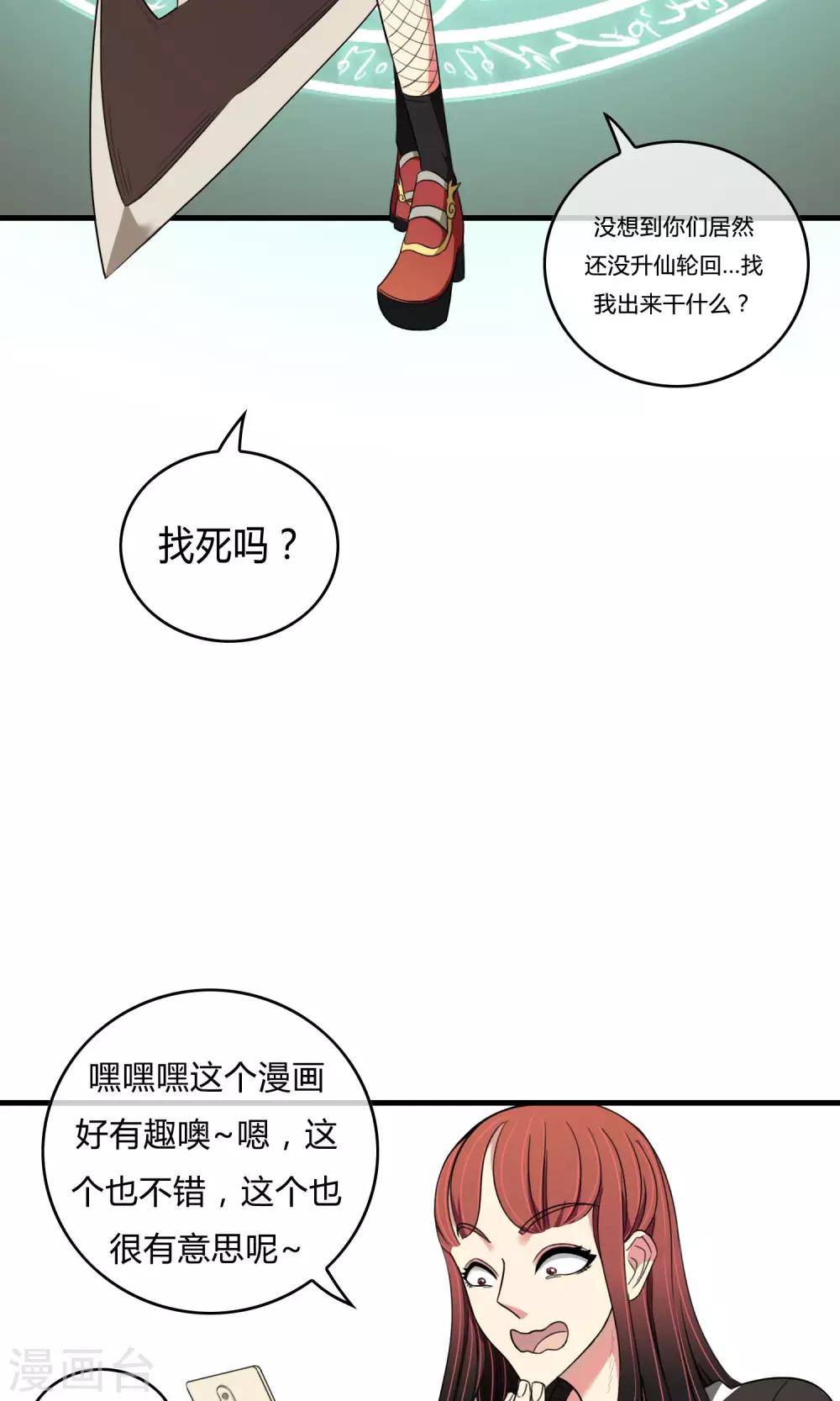 第17话 天降奇兵-第18话