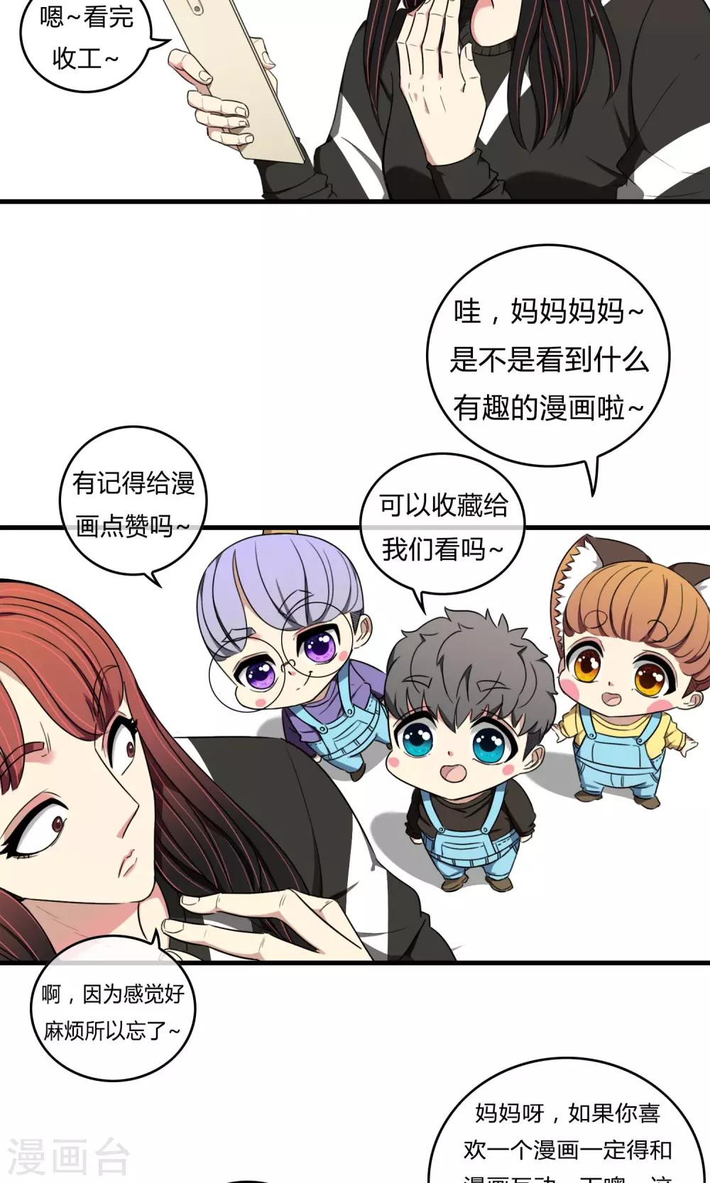 第17话 天降奇兵-第18话