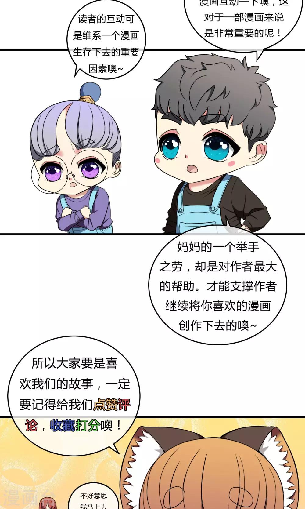 第17话 天降奇兵-第18话