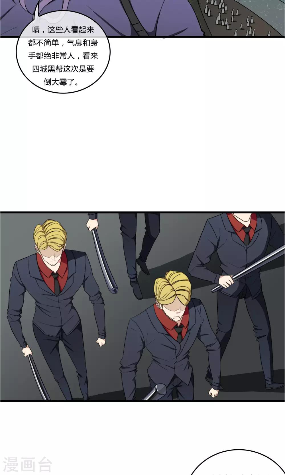 第17话 天降奇兵-第18话