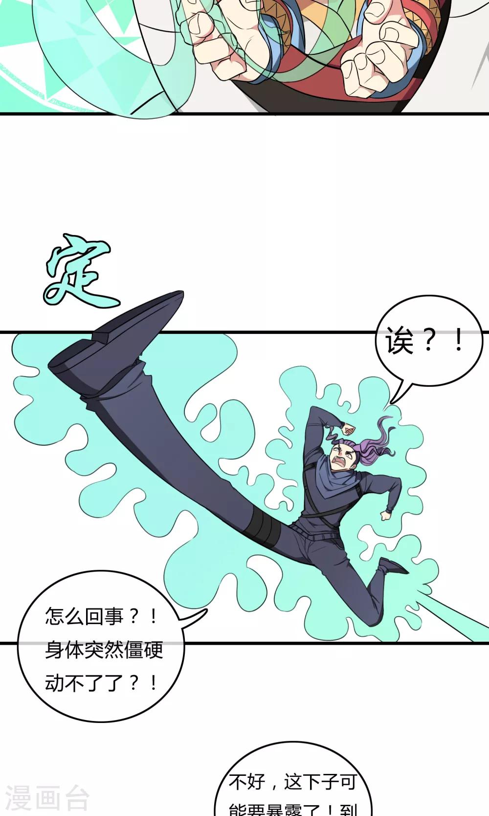 第19话 较量-第20话